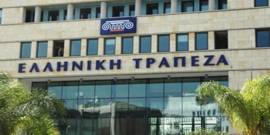 Ελληνική Τράπεζα: Ζημιά  για το α΄ τρίμηνο μετά τη φορολογία €2,2 εκατομμυρίων 